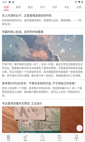 高考日历倒计时