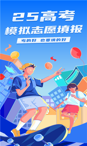 阳光高考志愿填报