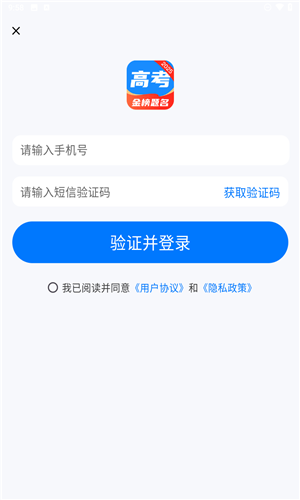 阳光高考志愿填报