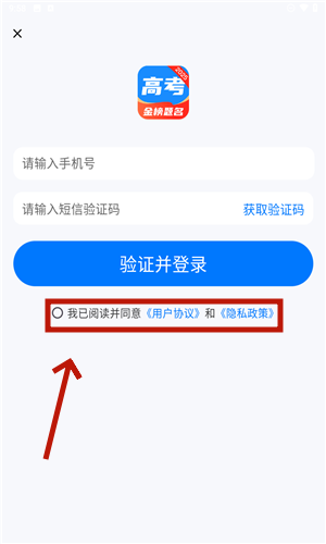 阳光高考志愿填报