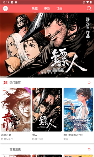 胖次漫画