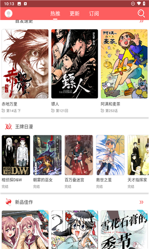 胖次漫画