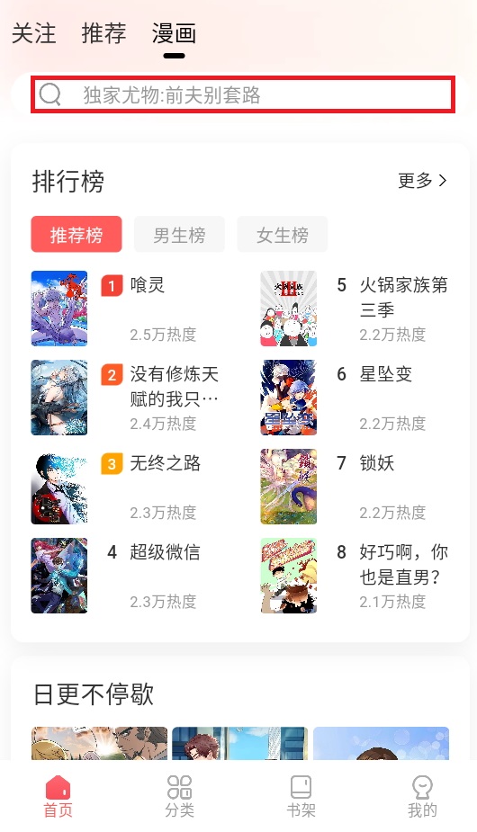 洋葱免费漫画