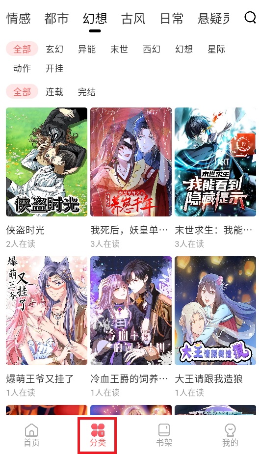 洋葱免费漫画