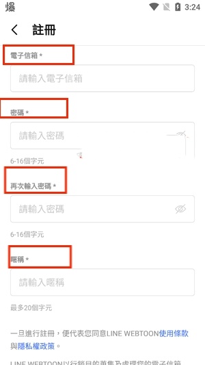 webtoon台版