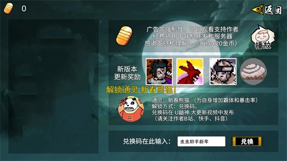 像素火影次世代桃式版