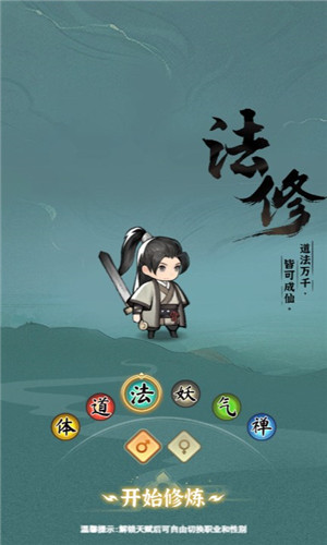 灵画师0.1折官方正版截图1