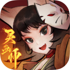 灵画师0.1折官方正版
