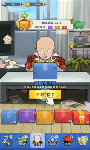 一拳超人最强之男官服
