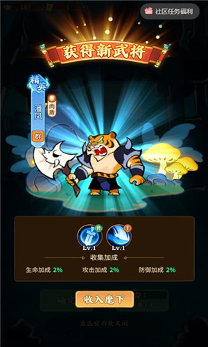 兽化三国截图4