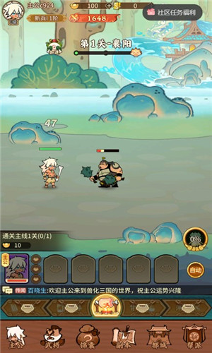 兽化三国