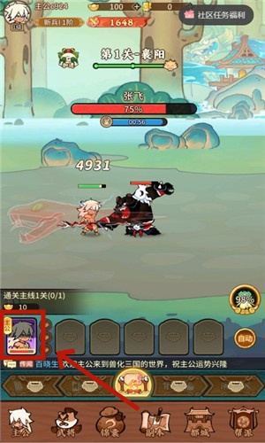 兽化三国