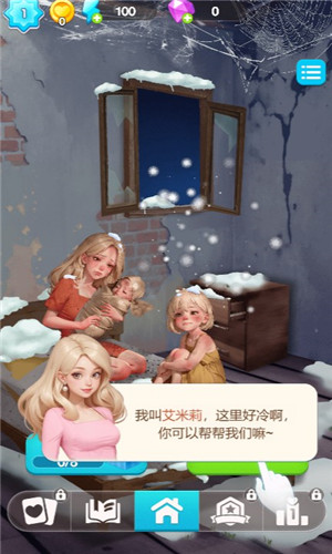 甜甜爱消除
