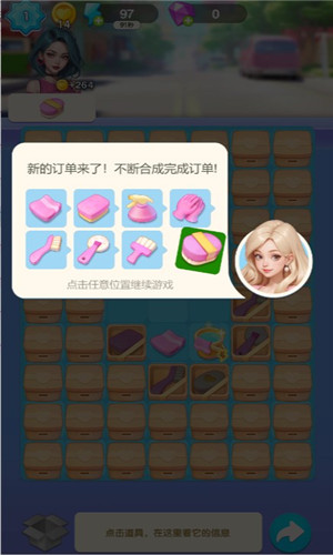 甜甜爱消除