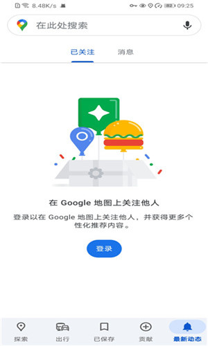 谷歌地图3d实景地图截图3