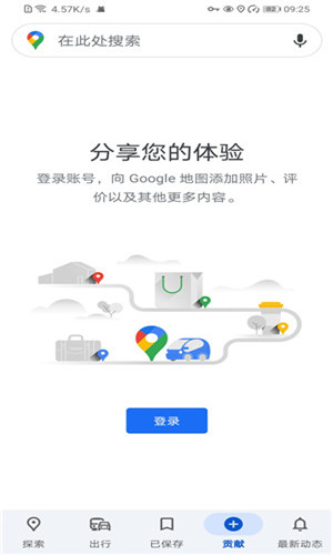 谷歌地图3d实景地图截图4