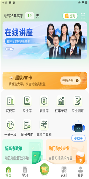 52高考