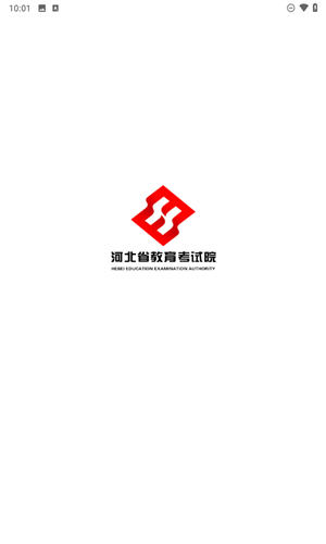 掌上考试院