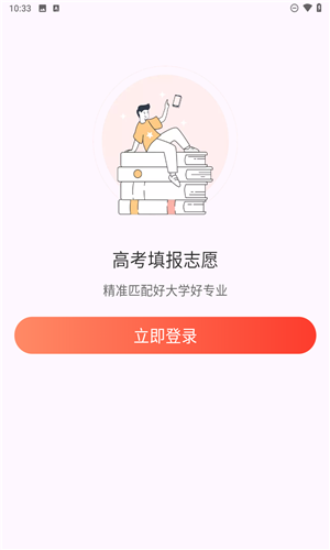 高考填报志愿