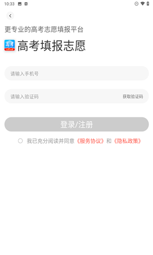 高考填报志愿