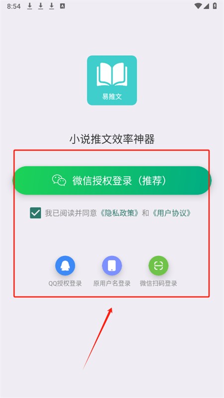 易推文app安卓手机版