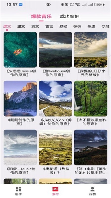易推文app安卓手机版