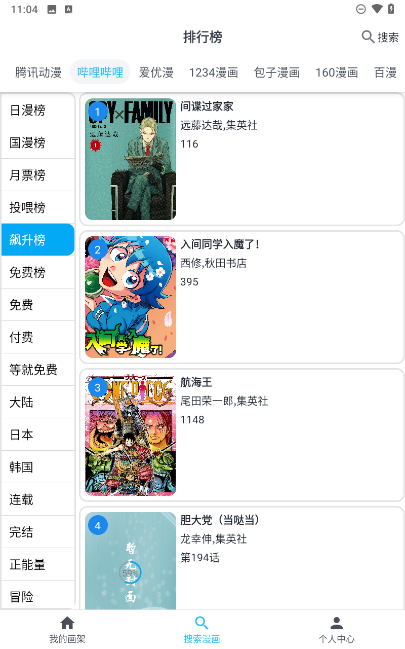 奇猫漫画截图2