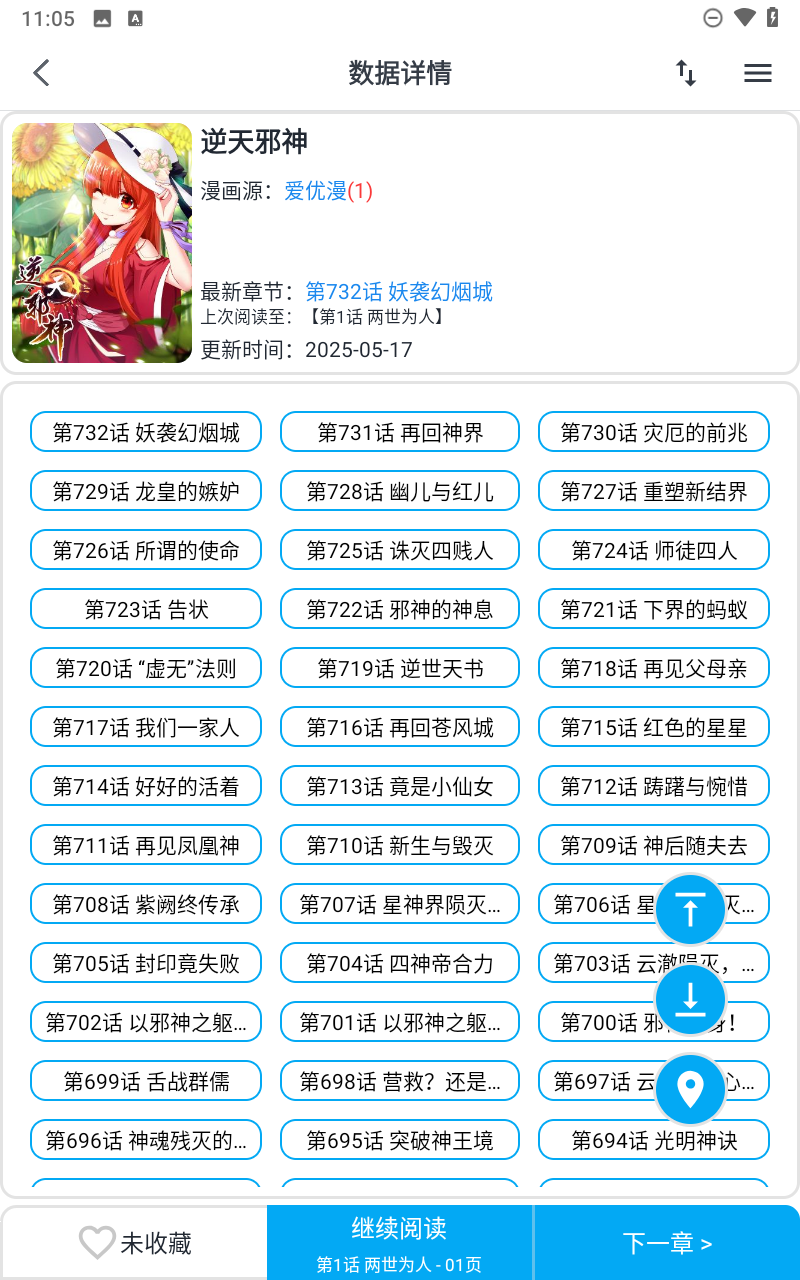 奇猫漫画截图3