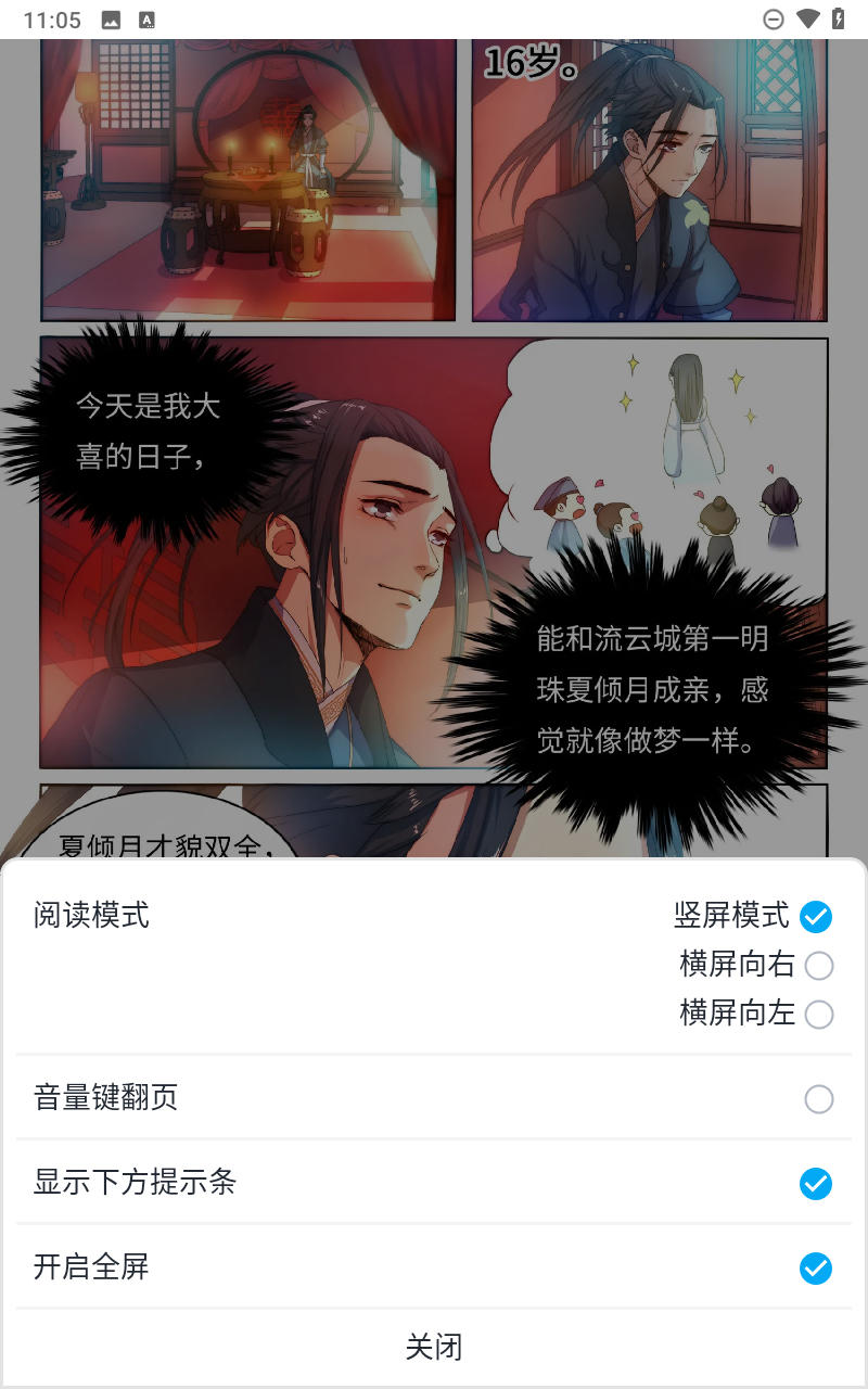 奇猫漫画截图5