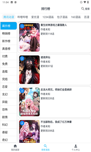 奇猫漫画