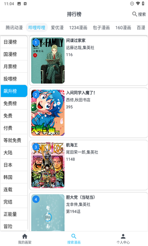 奇猫漫画