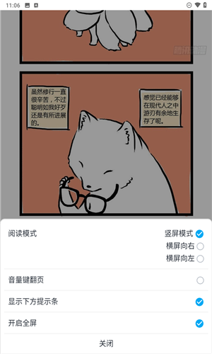 奇猫漫画