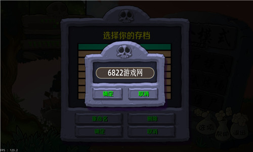 植物大战僵尸重制版
