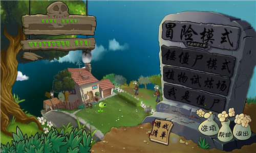 植物大战僵尸重制版