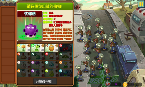 植物大战僵尸重制版