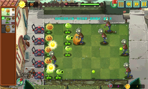 植物大战僵尸重制版