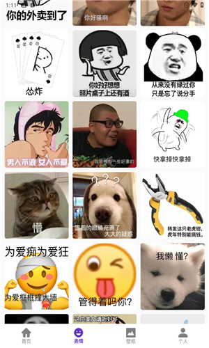 热聊键盘