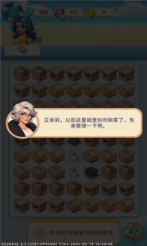 逆袭的旅程