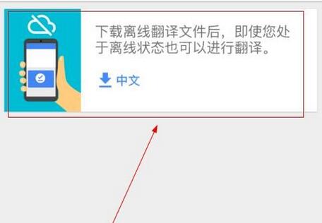 google翻译器