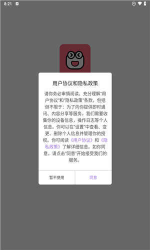 DG照妖镜截图1
