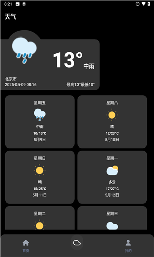DG照妖镜截图4