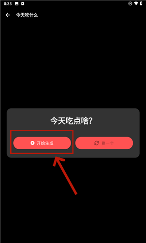 DG照妖镜