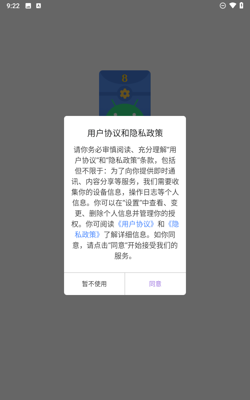 Scene工具箱截图1
