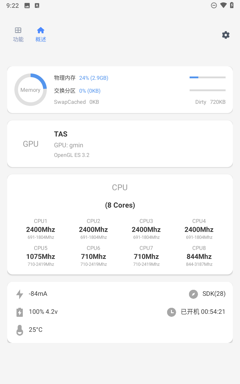 Scene工具箱截图4