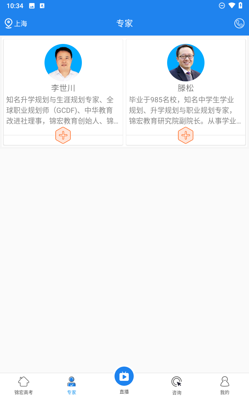 锦宏高考截图4