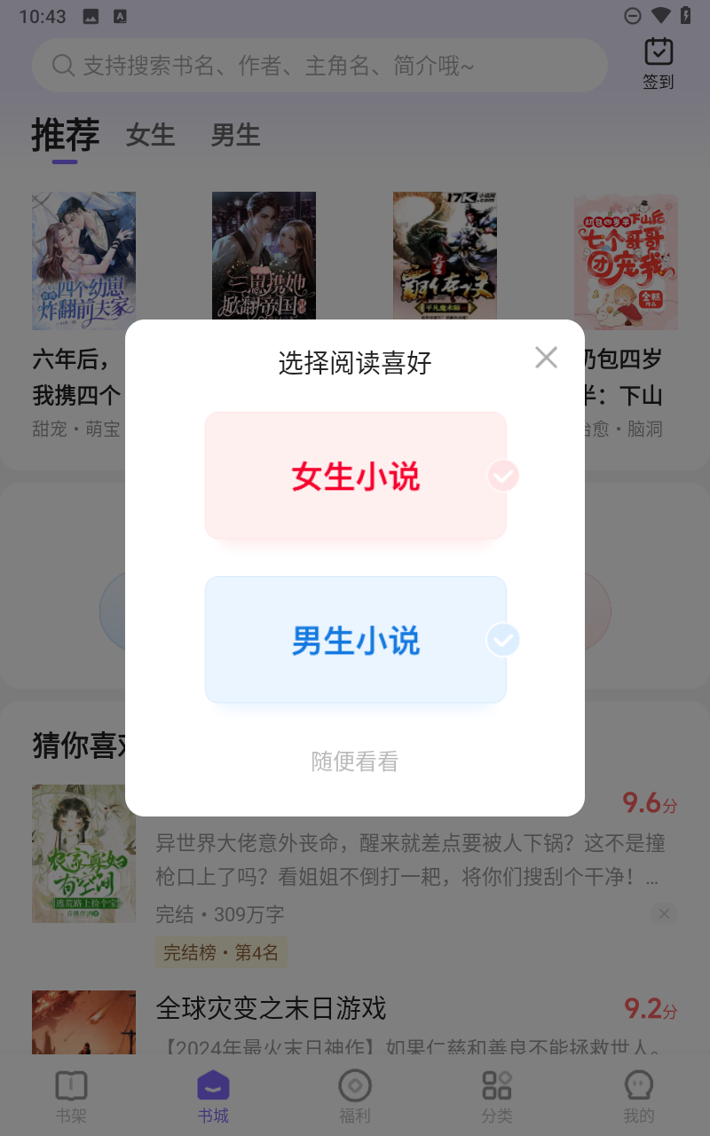茄子免费小说截图3