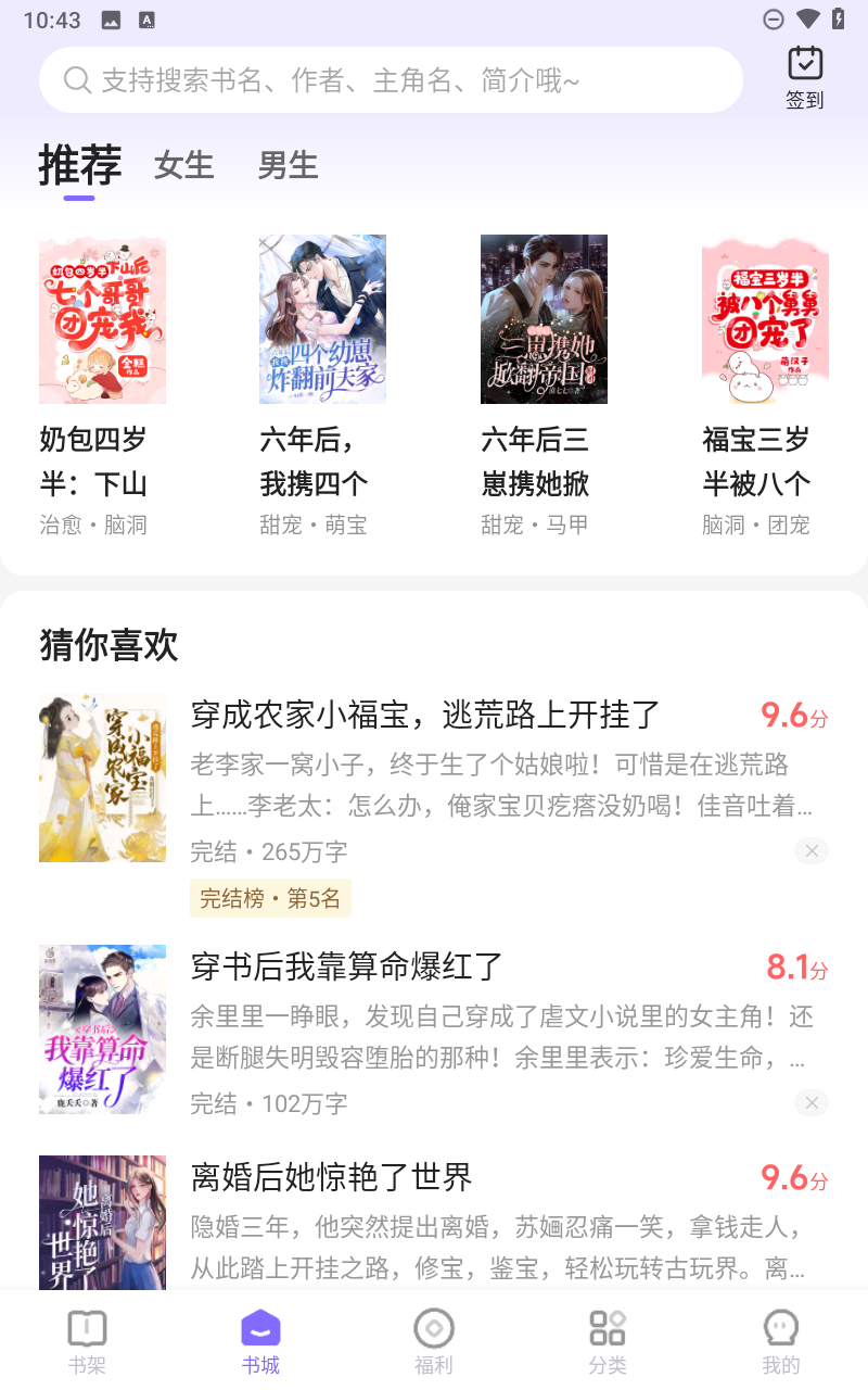 茄子免费小说截图4