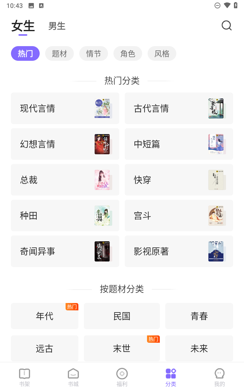 茄子免费小说截图5