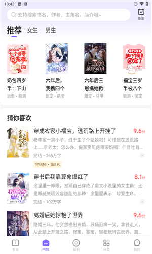 茄子免费小说
