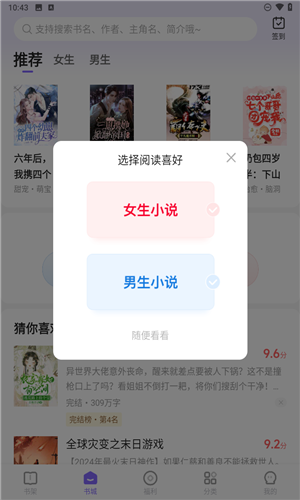 茄子免费小说